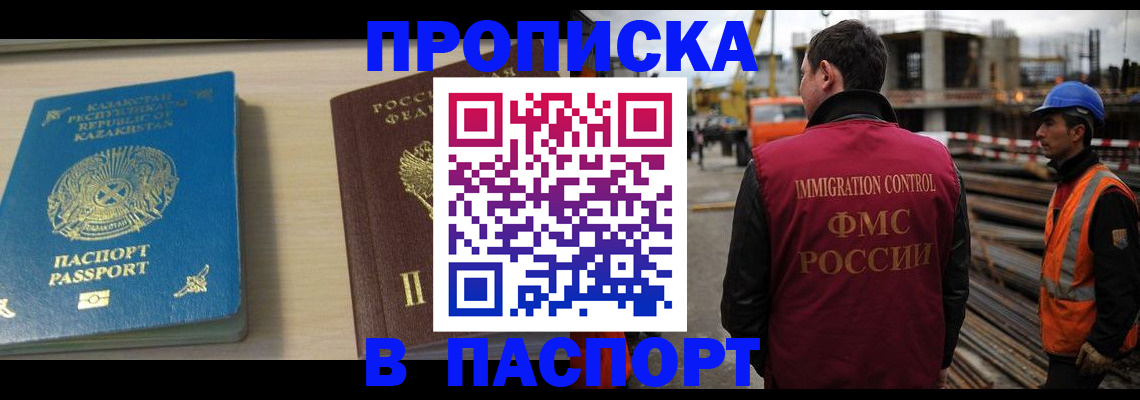 где прописаться в Астраханской области