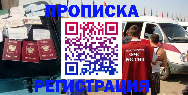 временная регистрация гарантия в Астраханской области