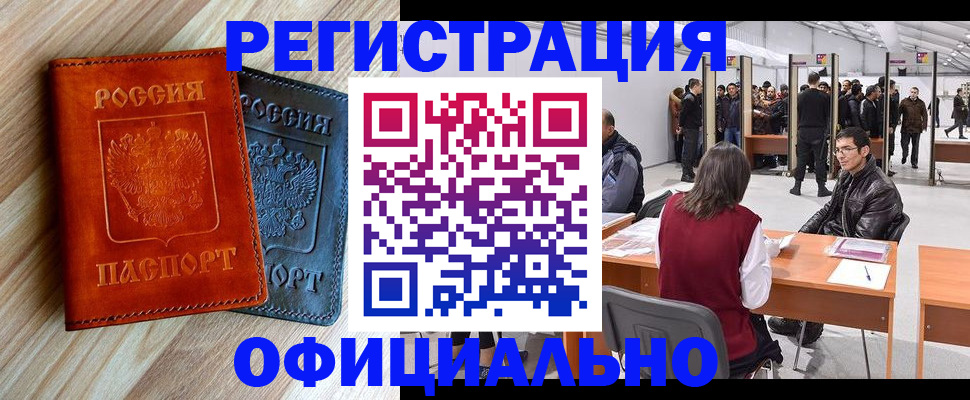 временная регистрация гарантия в Астраханской области